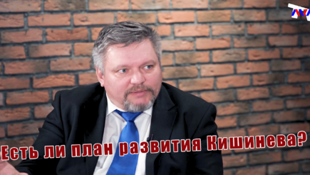 Точки Роста. Есть ли в Кишиневе план развития. В студии Дмитрий Тарабуркэ.
