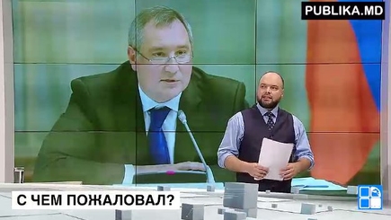 Рогозин: Все будет хорошо