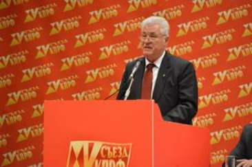 Выступление Председателя ПКРМ Владимира ВОРОНИНА на XV съезде КПРФ.