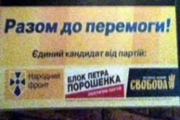 Мажоритарка-2014. Где объединили усилия демократы и против кого они играют?