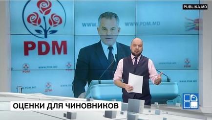 Чиновникам поставят оценки