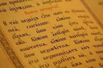 РПЦ предложила преподавать в школах церковнославянский язык.