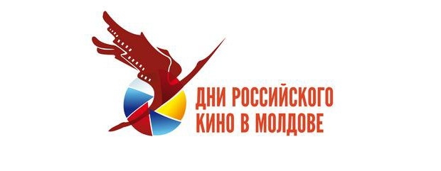 Дни российского кино открываются в Молдове