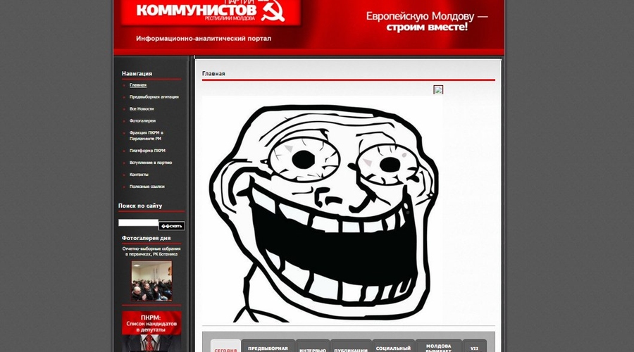 Взломан сайт Партии Коммунистов Республики Молдова?