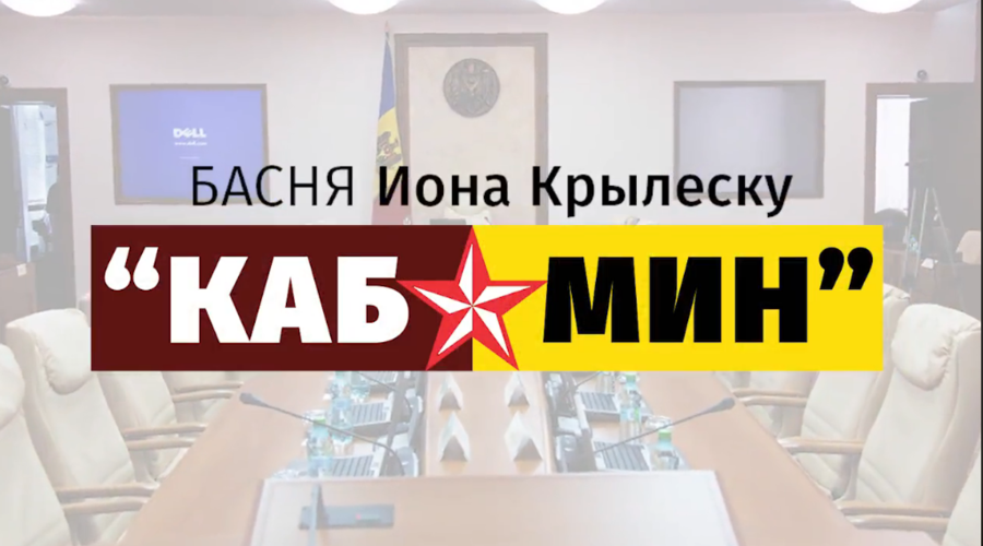 КабМин 100 дней - политическая видеобасня