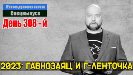Ежедневник, 28 декабря – Россия скоро всех победит – говорят на всех федеральных телеканалах