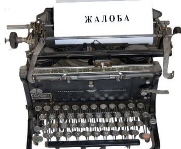 О сборе подписей против удержания 30% заработных плат и пенсий.Жалоба уйдет в Москву