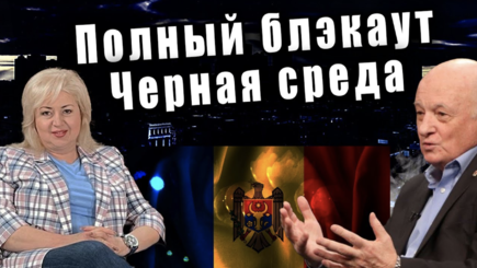 ЛОМы - Армагеддон в Молдове. Россия погрузила регион во тьму