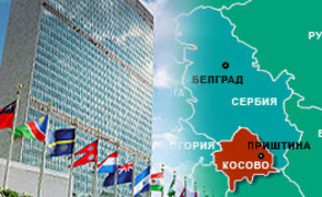 Финишная прямая косовского урегулирования