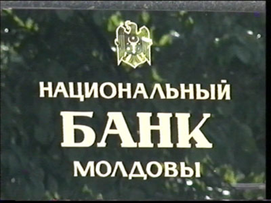 Валютные резервы Молдовы: новый исторический максимум  -  2,137 млрд. долларов