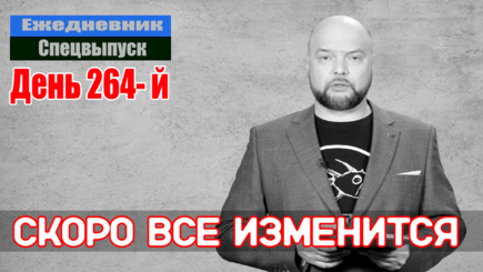 Ежедневник, 14 ноября – Закрытые переговоры Китай-США и Россия-США