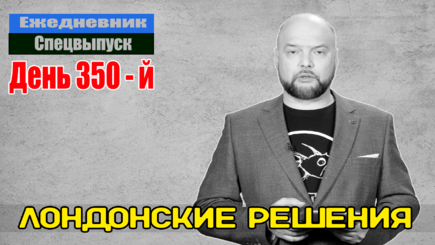 Ежедневник, 8 февраля – На россии ждут украинских ракетных ударов на 1000 километров