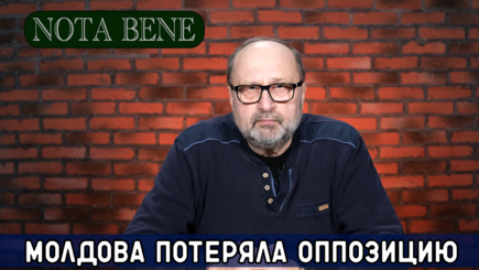 Nota bene. В Молдове есть партия власти и есть партии, участники спецоперации по свержению этой власти.