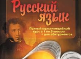 Социологи изучили проблемы функционирования русского языка на постсоветском пространстве