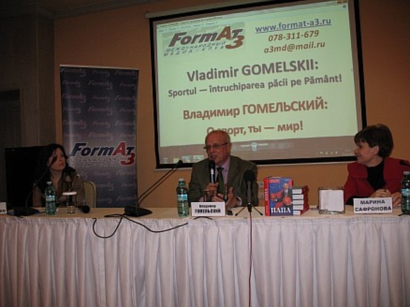 Владимир Гомельский  о спорте, людях спорта и немного о себе