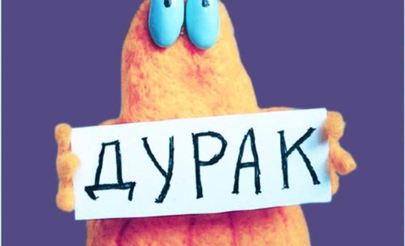 Выключите свет!