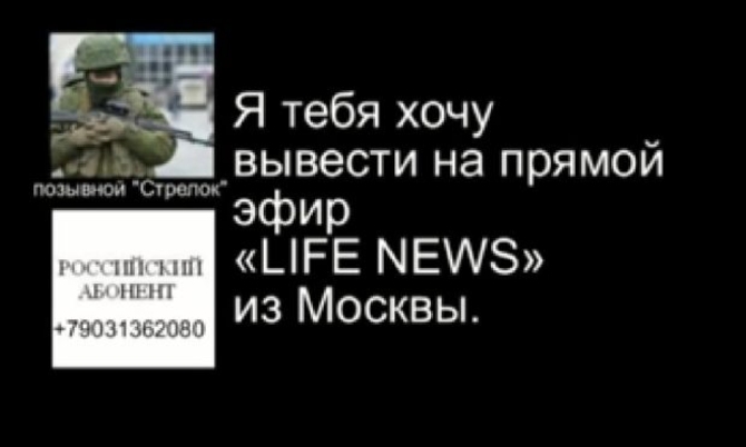 СБУ опубликовала разговоры российских диверсантов с руководством из РФ