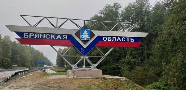 Рукотворное чудо в Брянской области