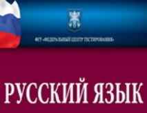 Русский язык в Румынии набирает популярность