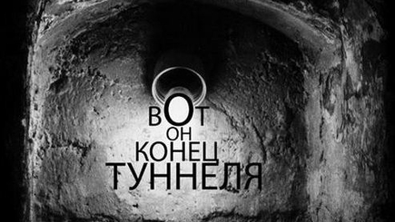 Про дыру