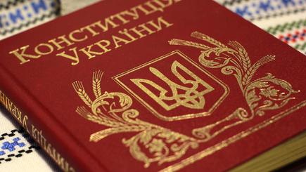 Ко Дню Конституции: Основоположные законы, существовавшие на территории Украины