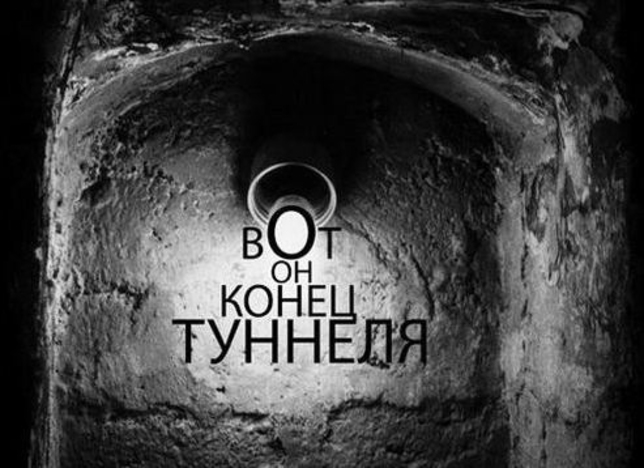 Про дыру