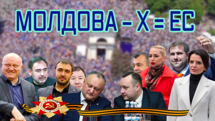 ВЫБОРЫ – Молдова идет в Европу, Гагаузия к Шору