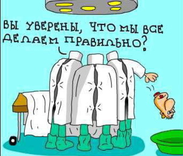 Что такое врач?