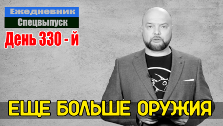 Ежедневник, 19 января – Антипутлировская коалиция укрепляет Украину
