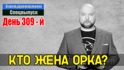 Ежедневник, 29 декабря – Россия обстреляла гражданскую инфраструктуру, кто-то обстрелял военные объекты России