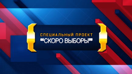 Спецпроект AVA-TV «Скоро выборы». Первые кандидаты