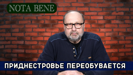 Nota bene. Сенсационное заявление Красносельского