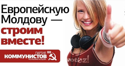 Декларация ЦК ПКРМ в связи с решением Верховной Рады Украины о роспуске фракции КПУ
