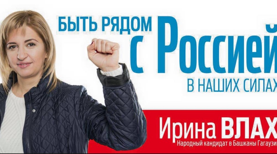 Гагаузия не намерена соблюдать закон