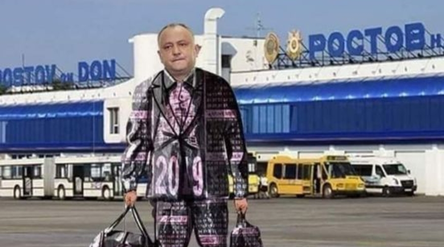 Додона кинули