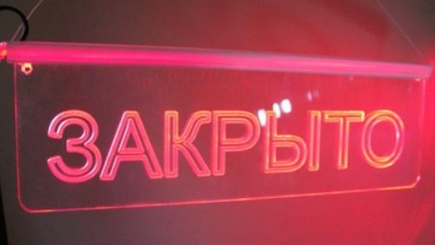 Партия регионов закрывает 