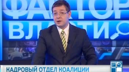 Диалоги о власти и оппозиции