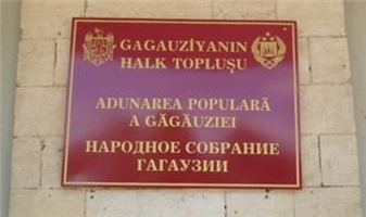 Гагаузы предлагают выборы по одномандатным округам