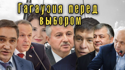 Nota bene. Опрос в Гагаузии и его результаты. Перспективы автономии. Кто будет башканом?