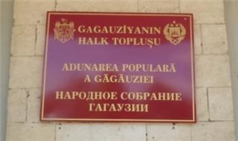 Гагаузы предлагают выборы по одномандатным округам