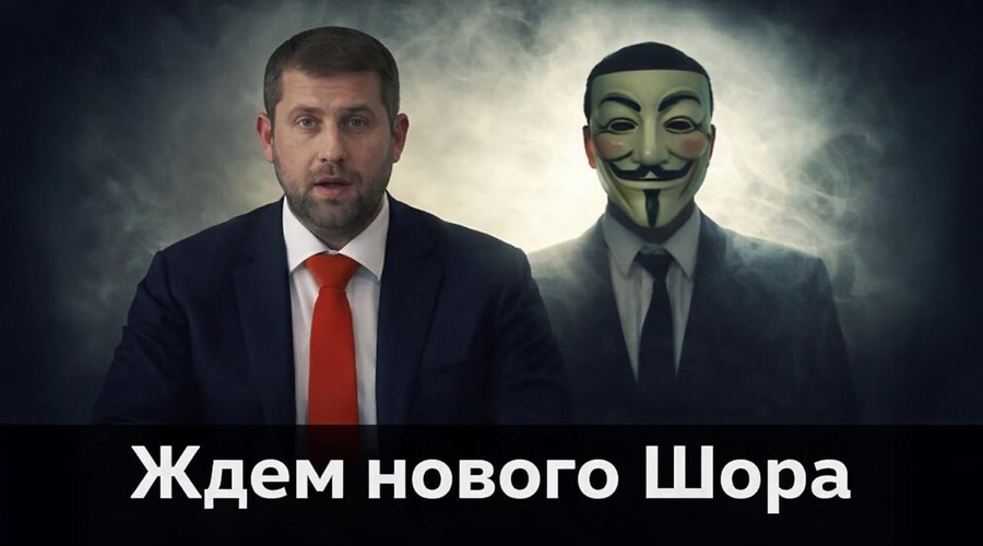 Махинатор и манипулятор: новая роль Илана Шор и новый Шор