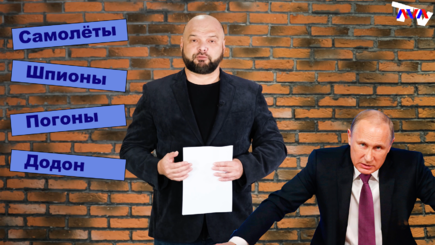 Субботний сарказм – Самолеты над Гагаузией, за что посадят Додона, и японский шпион