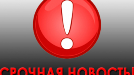 Российский газ подешевел