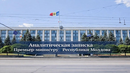 О формировании в Молдове отраслей международного уровня и создании национальных экономических холдингов