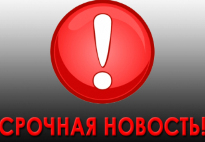 Российский газ подешевел