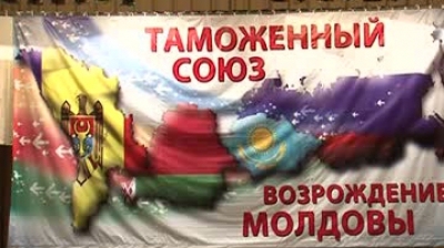 Идеи о вступлении Молдовы в ТС пропагандировали в Москве