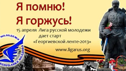 НА БУХАРЕСТ!