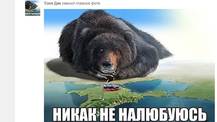 Как Крым может запустить процесс развала России