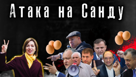 Nota bene. «Яичная революция» в Молдове. План госпереворота