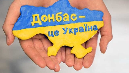 Как будет происходить реинтеграция Донбасса.